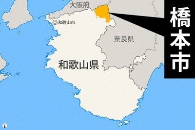 和歌山・橋本市、市立小14校を9校に統合へ　「説明不十分」指摘も