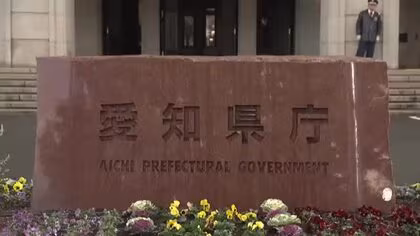 中国・江蘇省での交流行事 愛知県から職員4人が参加予定も“延期”に…県職員「因果関係わからない」