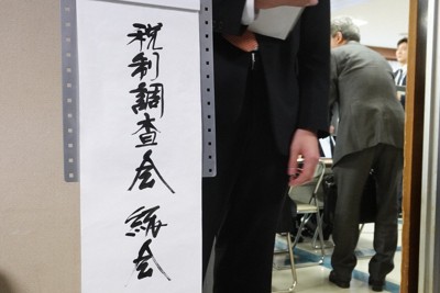 「年収の壁」引き上げ、ガソリン減税財源探しも　自民税調キックオフ