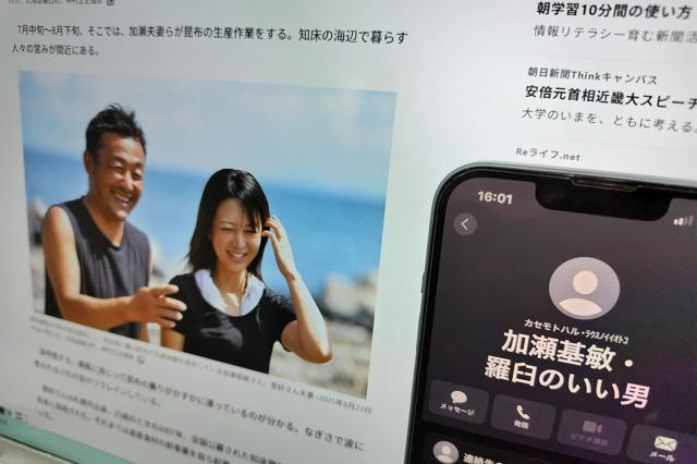 「KOBUSTAY」　無名の事業者の挑戦　知床の番屋から世界に