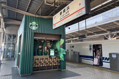 スタバ、駅ホームに初出店　JR新横浜駅の新幹線　出発前に短時間で