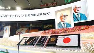 長嶋茂雄終身名誉監督へ、王貞治氏「私ほど幸せな男はいない」松井秀喜「偉大な光で照らし続けて」【お別れの会】