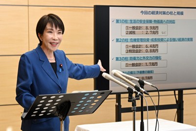 経済対策21・3兆円　高市首相「積極財政で国力強く」　閣議決定