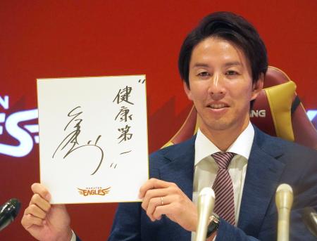 楽天・岸投手、減額の１・８億円　今季６勝で通算１７０勝