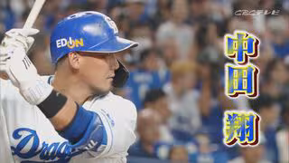｢このチーム、このメンバーで優勝したかった｣ 中田翔の引退後もドラゴンズに引き継がれたもの