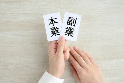 副業はもはや転職活動？　「収入補塡」から「キャリア形成」に