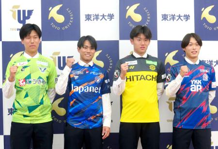 東洋大のＪ加入選手が抱負　山之内「勝利に貢献を」