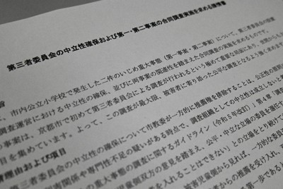 いじめ重大事態、同じ小学校で1年に2件　進級後も同じクラスに