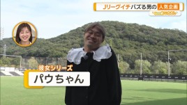 クビから大逆転 Jリーグで最もバズる選手 SNS駆使し集客に貢献【グッド！いちおし】