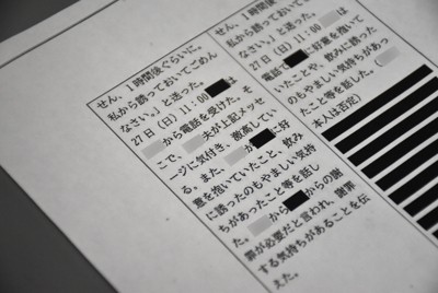 ＜1分で解説＞教諭セクハラで虚偽報告　区教委「メモのようなもの」