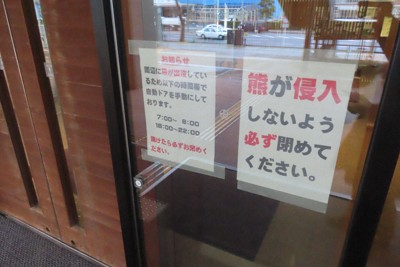 来客数の減少、時短営業…クマ出没が企業の日常業務にも影響　秋田