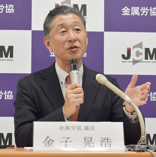 金属労協、ベア要求１万２０００円以上＝物価高対応へ高水準維持―２６年春闘