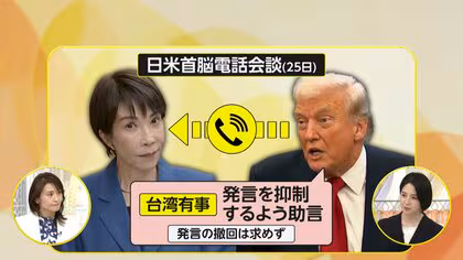 【解説】高市首相にトランプ大統領「台湾発言抑制」助言か　合意したばかりの米中貿易交渉のリスク高めたくない思惑も