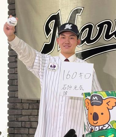 ロッテ１位石垣、背番号１８に　「球界代表する投手になりたい」