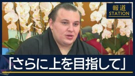 「上を目指して」伝達式は“自分らしく”新大関・安青錦　初土俵から14場所で昇進