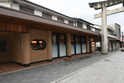 小野妹子の子孫が願う「新しい風景」　茅乃舎が老舗の思い継承　福岡