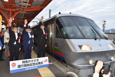 JR九州、特急「かささぎ」減便へ　佐賀県「納得できない」