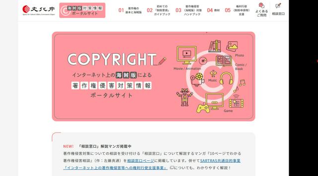 生成AI専門の相談窓口、政府が設置　SORA2の普及で懸念相次ぎ