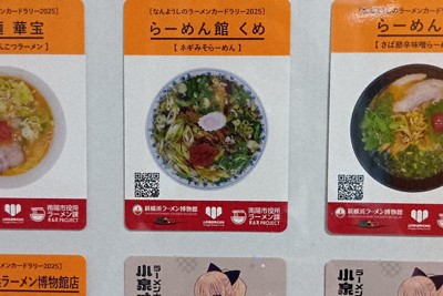 ラーメンカード、食べて集めよう　人気漫画イラスト、景品も　山形