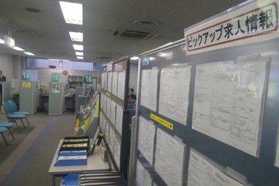 ＜1分で解説＞ハローワーク職員が偽名で応募　「就職件数」水増し