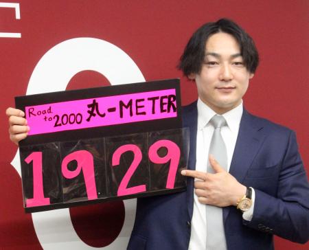 巨人の丸、新たに２年契約　３６歳、２千安打達成へ意欲