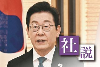 〈社説〉韓国・李政権半年　日韓の信頼積み重ねて