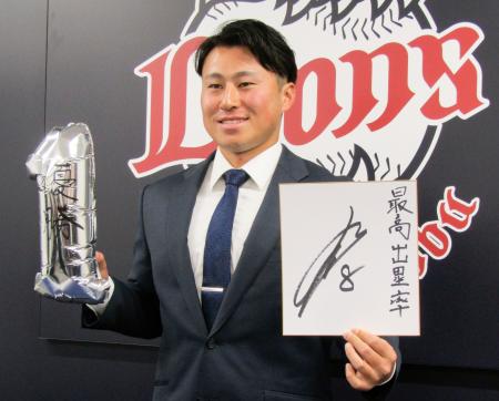 西武の渡部聖は３１００万円　中村剛は２５％減で更改