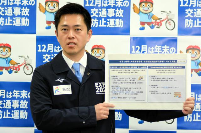 若者に「お米クーポン」1人1万円相当配布へ　大阪府が物価高支援策