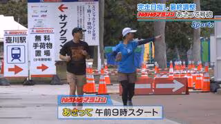 【NAHAマラソン】スタートが待ち遠しいジョガーたちが完走目指して最終調整　下駄で挑む強者も