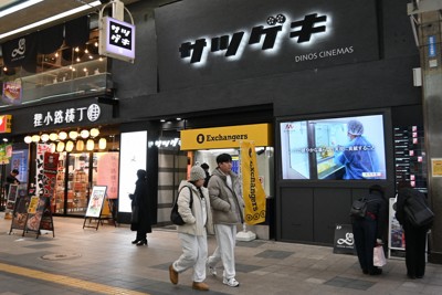 札幌・狸小路の「サツゲキ」26年3月に閉館へ　100年前から映画館続く