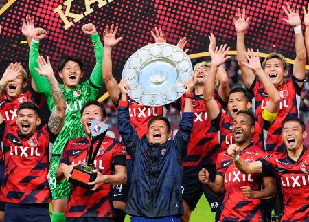 メルカリのノウハウ、鹿島を強化　入場数と収入増で基盤、Ｊ１制覇