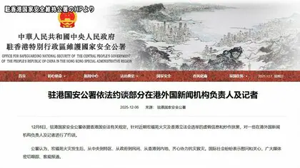 香港火災など巡り外国メディア責任者など呼び出し　中国治安機関「虚偽情報を流した」