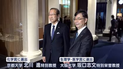 日本人受賞決定者2人が“恒例”椅子にサイン　10日にノーベル賞授賞式