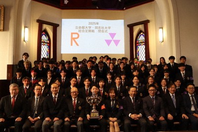 立命館vs同志社総合定期戦　26年の呼称は「立同戦」　勝者名を先に