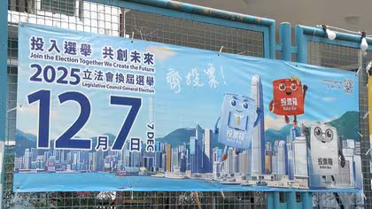 香港議会選挙きょう投票　大規模火災の影響続くなか…民主派候補者は不在