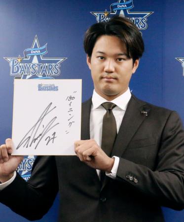 ＤｅＮＡ藤浪、６割増の８千万円　入江も大幅増