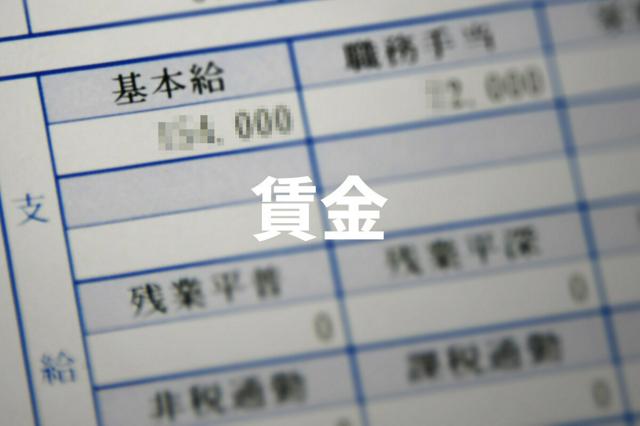 実質賃金、10カ月連続減　高水準の最賃反映も物価上昇に追いつかず