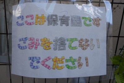 ゴミ箱未設置5万円、ポイ捨て2000円　渋谷区が罰則付き条例案