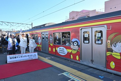 マンガッタンライナーⅡラストラン　復興に向かう心支え　JR仙石線