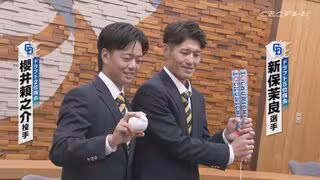 中日ドラフト2位櫻井頼之介＆5位新保茉良がサンドラ生出演！吉見一起への質問は？との問いにふたり揃って予想外な回答が！？