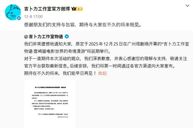 ジブリ、ポケモン、初音ミク…　日中緊張の余波、相次ぐイベント延期