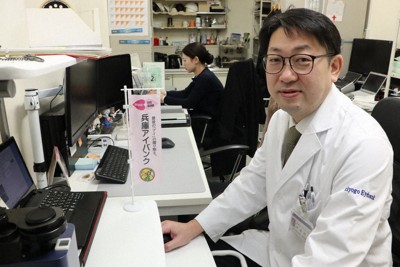 激務で次々離職…角膜コーディネーター育成を　兵庫アイバンクがCF