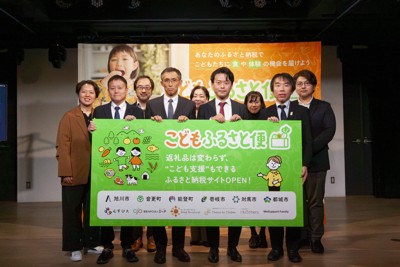 子ども食堂に食材を　ふるさと納税で贈るサービス、4日から始まる