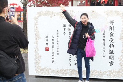 なぜ100億円も？ふるさと納税全国上位、富士吉田市の差別化戦略