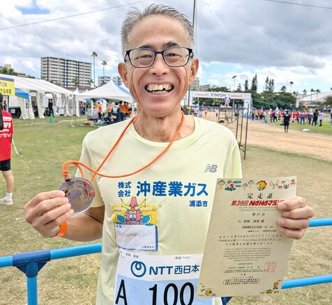還暦でサブスリー！　NAHAマラソンで2時間58分48秒ゴール　南城市の宮城保俊さん、39回連続の完走達成
