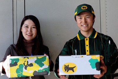 届けるのは荷物だけじゃない　ヤマト運輸、特別デザインの箱製作