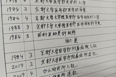 後を絶たない「無資格医師」の逮捕　国の検索システムには限界も