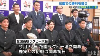 「低いディフェンスで止め、強みの機動力で得点したい」　8年ぶりの花園に挑むコザ高ラグビー部が必勝誓う