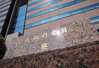 下請法違反でセンコーに勧告＝委託業者に無償で荷役、荷待ち―公取委