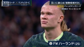 「さすがエース」ハーランド　マンCがレアルに逆転勝利！　欧州CL第6節　内田篤人解説